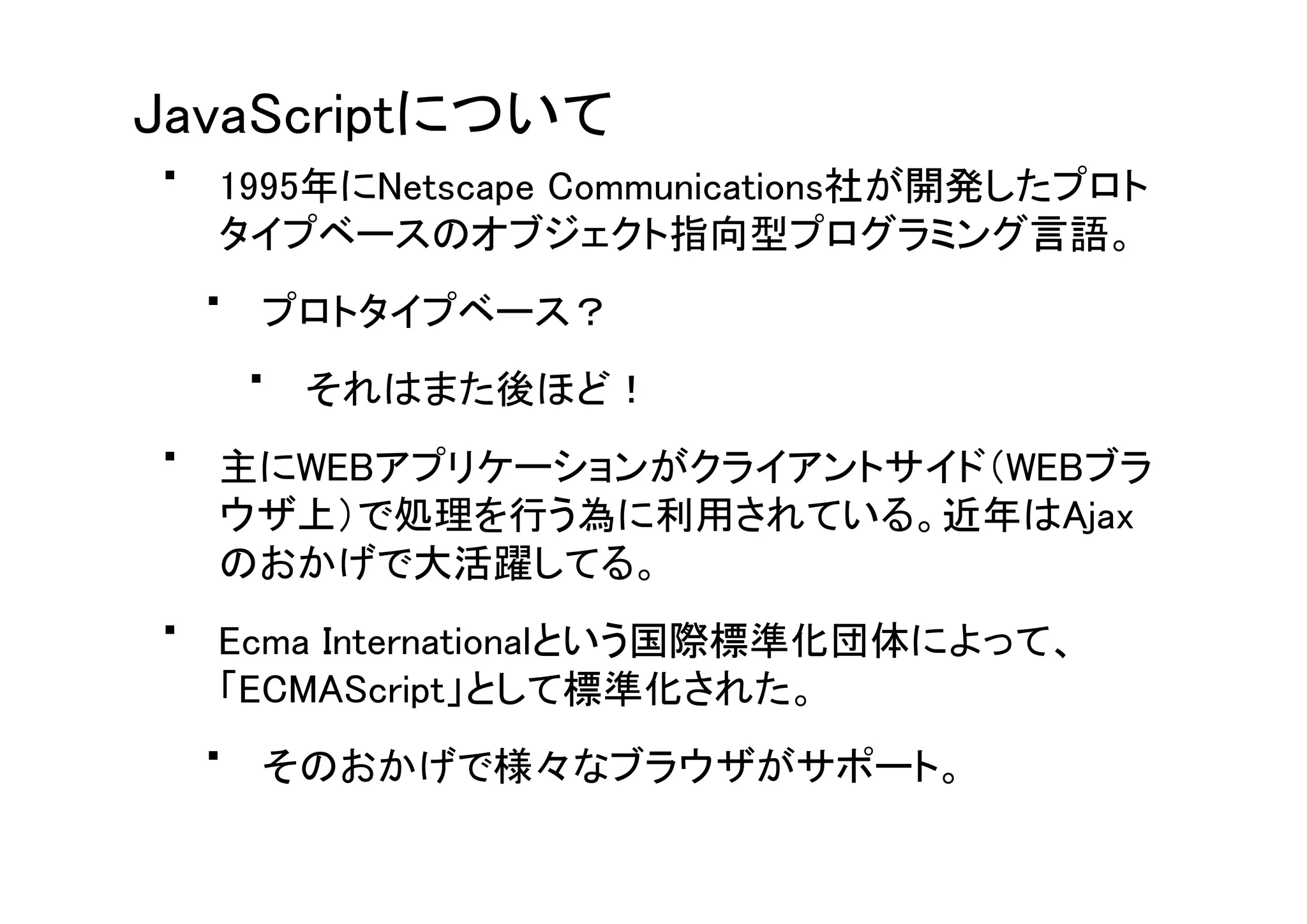 慣れない言語で車輪の再発明をしよう〜JavaScriptでツリーソート編〜