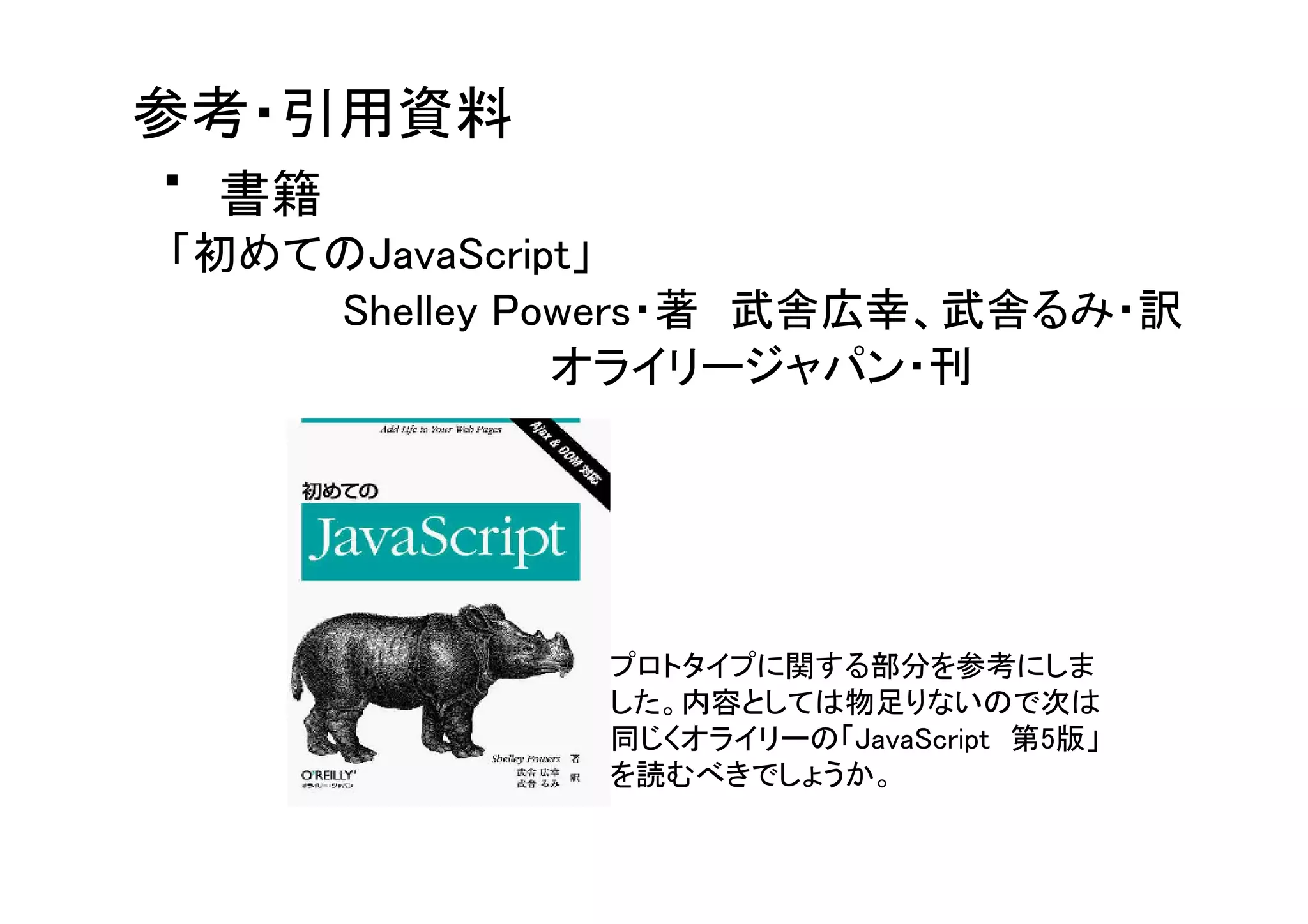 慣れない言語で車輪の再発明をしよう〜JavaScriptでツリーソート編〜
