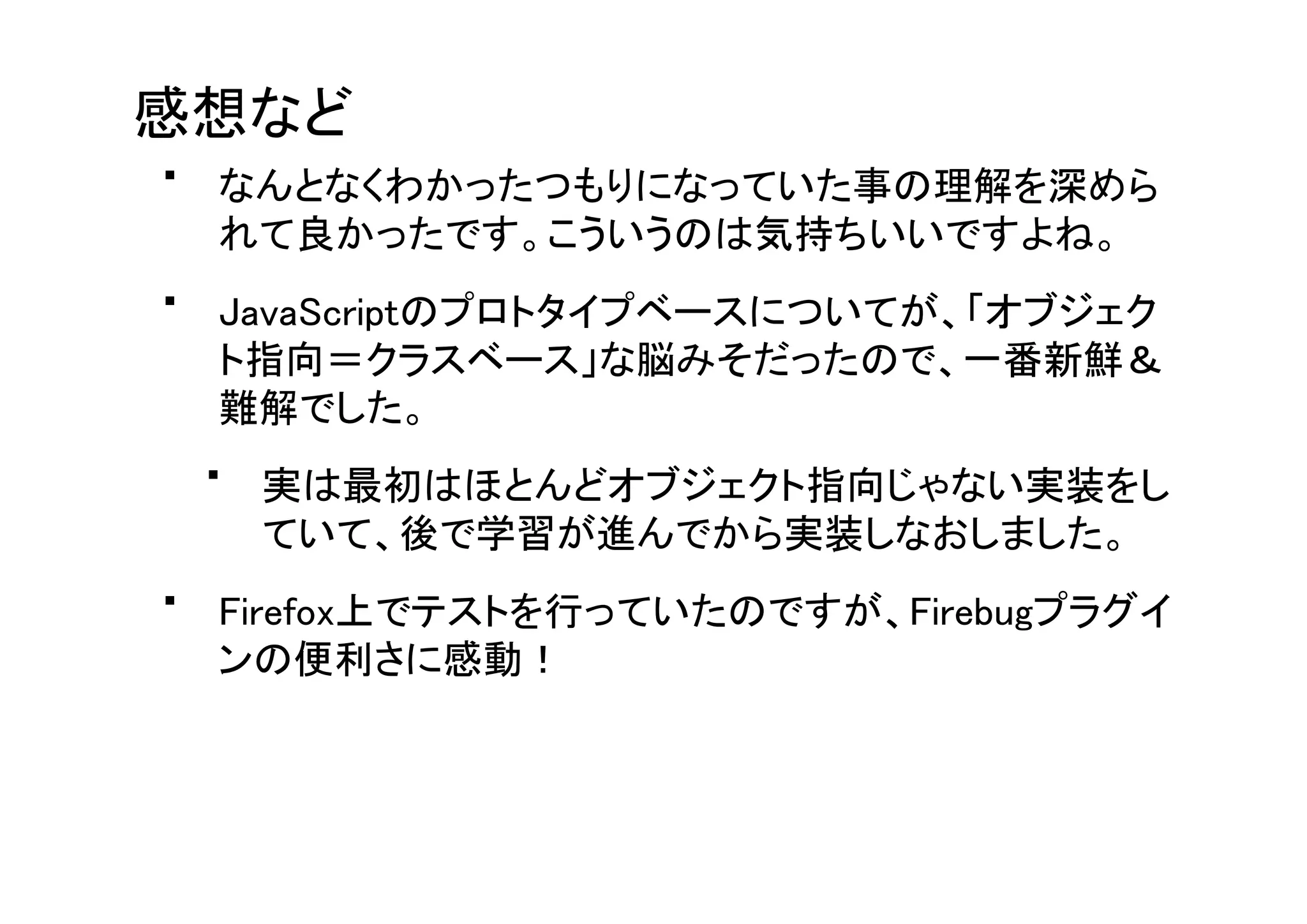 慣れない言語で車輪の再発明をしよう〜JavaScriptでツリーソート編〜