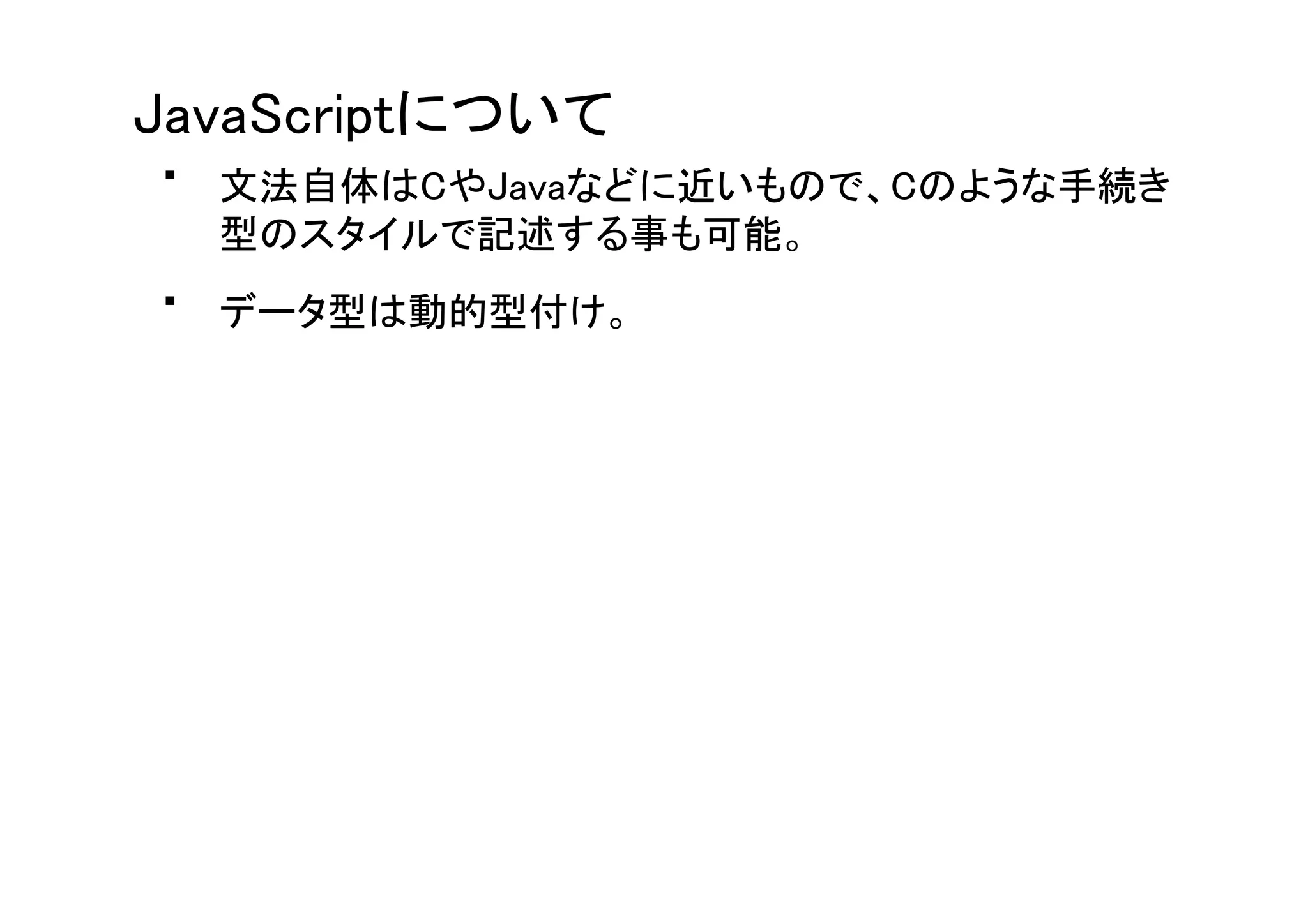 慣れない言語で車輪の再発明をしよう〜JavaScriptでツリーソート編〜