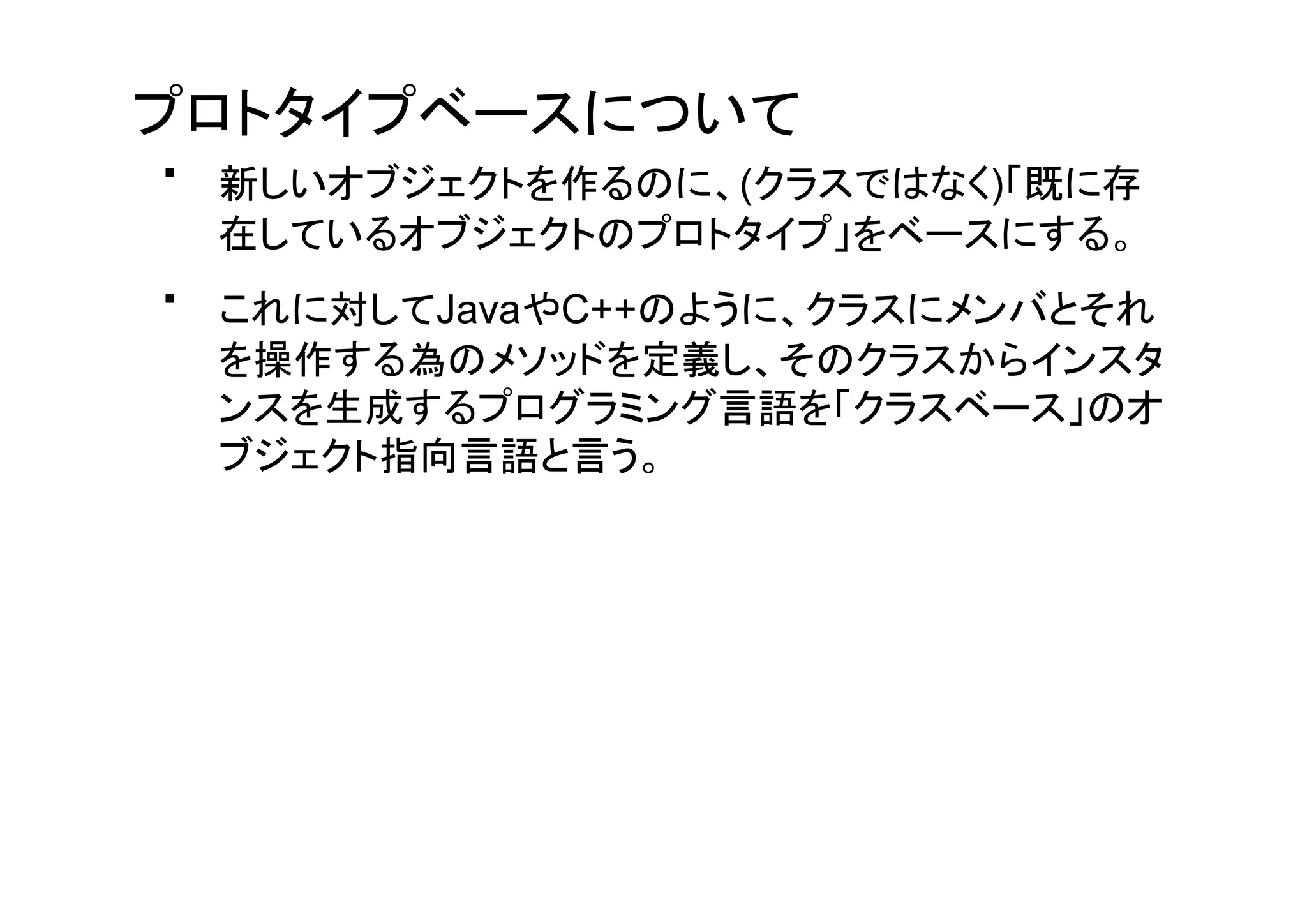 慣れない言語で車輪の再発明をしよう〜JavaScriptでツリーソート編〜