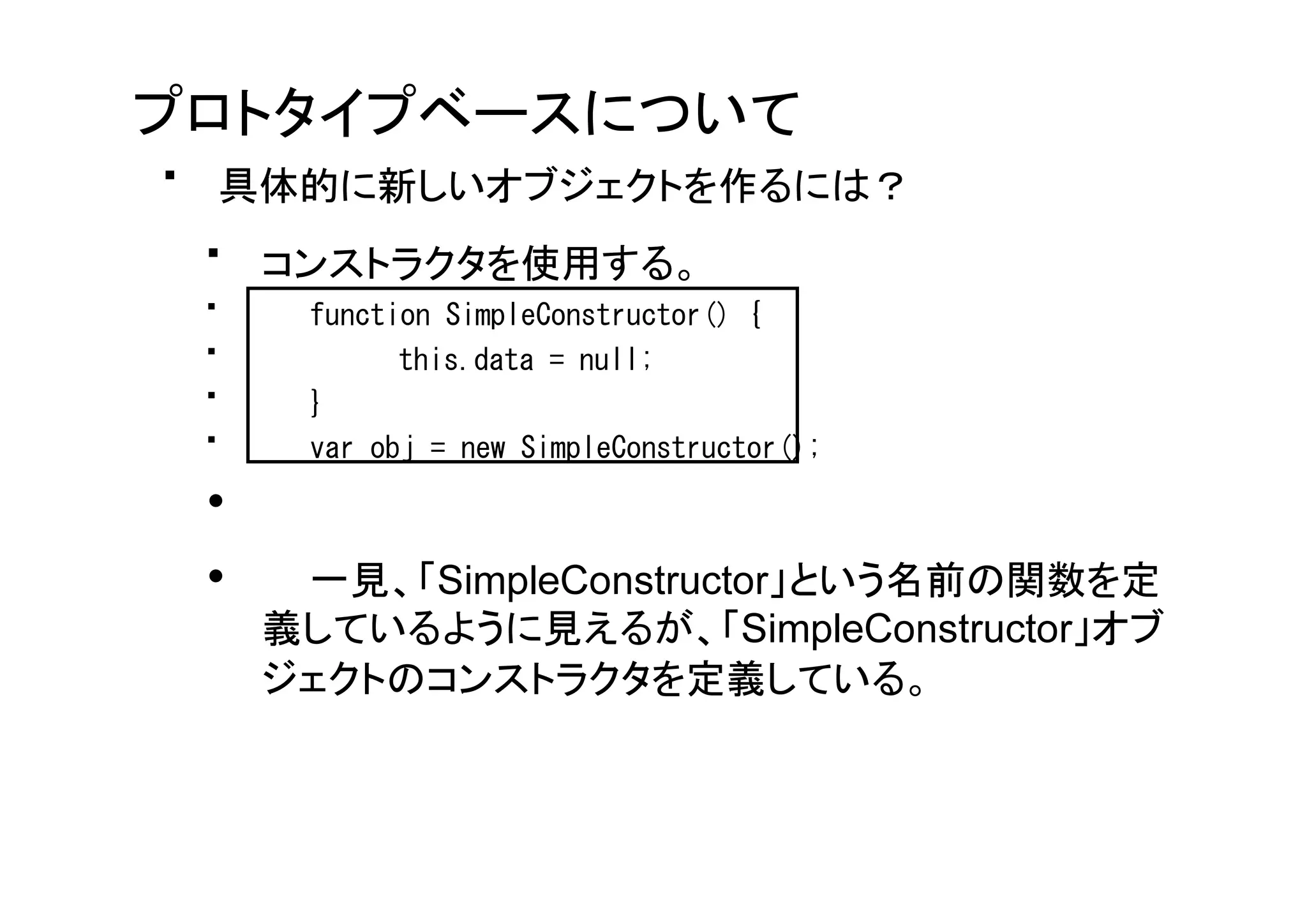 慣れない言語で車輪の再発明をしよう〜JavaScriptでツリーソート編〜