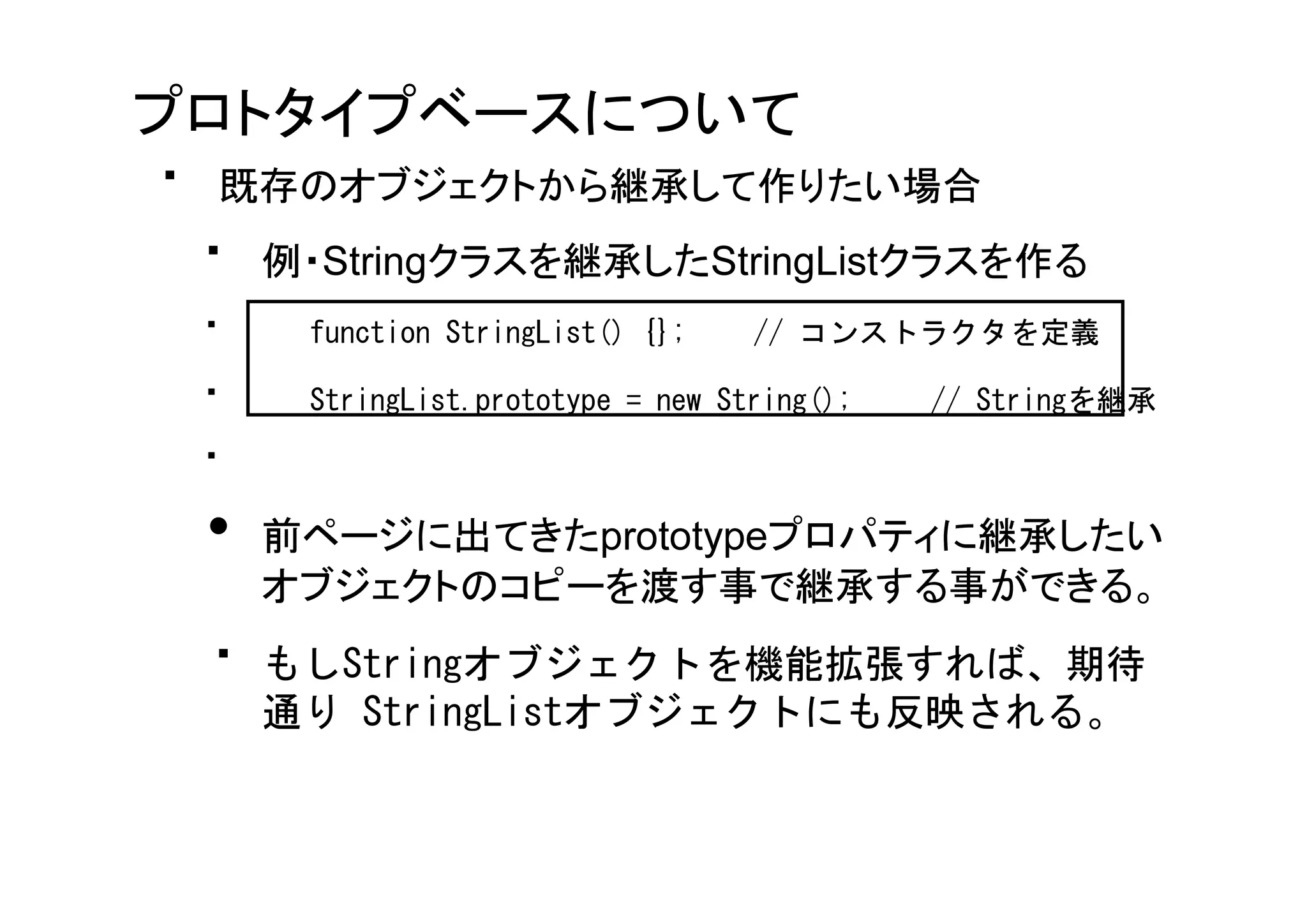 慣れない言語で車輪の再発明をしよう〜JavaScriptでツリーソート編〜