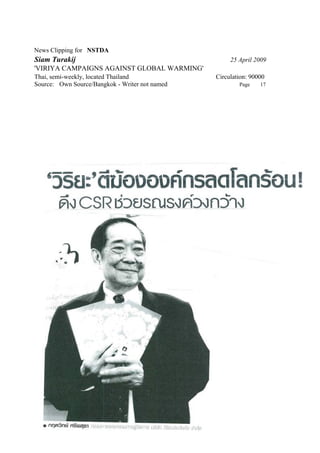 News Clipping for NSTDA
Siam Turakij                                         25 April 2009
'VIRIYA CAMPAIGNS AGAINST GLOBAL WARMING'
Thai, semi-weekly, located Thailand             Circulation: 90000
Source: Own Source/Bangkok - Writer not named           Page    17
 