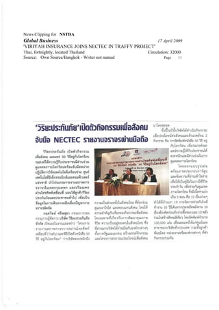 News Clipping for NSTDA
Global Business                                      17 April 2009
'VIRIYAH INSURANCE JOINS NECTEC IN TRAFFY PROJECT'
Thai, fortnightly, located Thailand             Circulation: 32000
Source: Own Source/Bangkok - Writer not named           Page    11
 