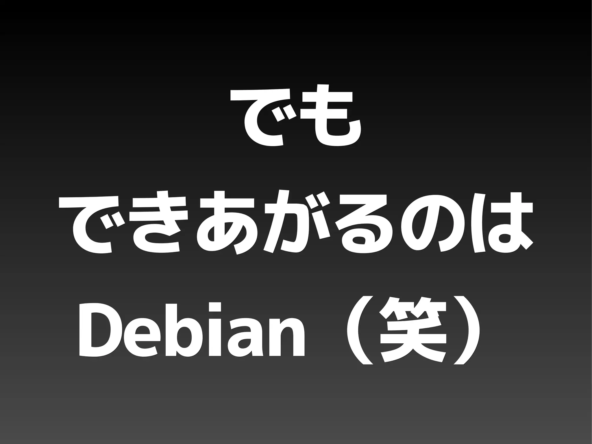 Debian Live that you do not know.