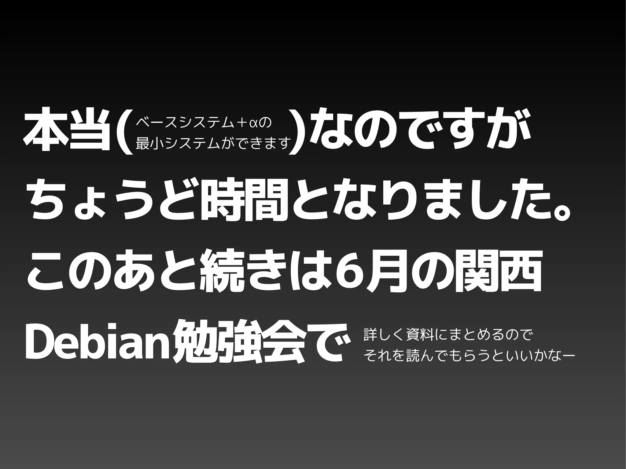 Debian Live that you do not know.