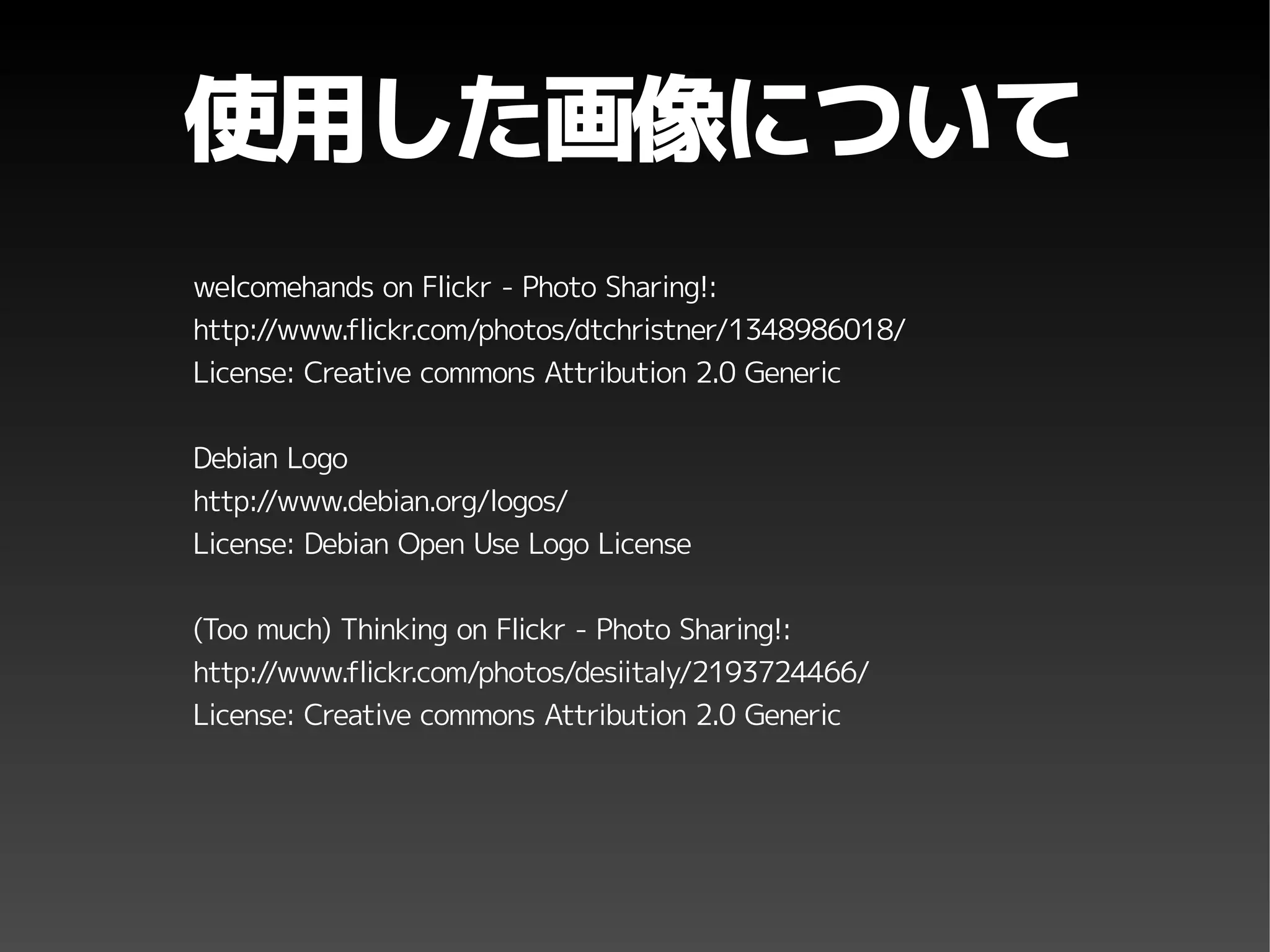 Debian Live that you do not know.