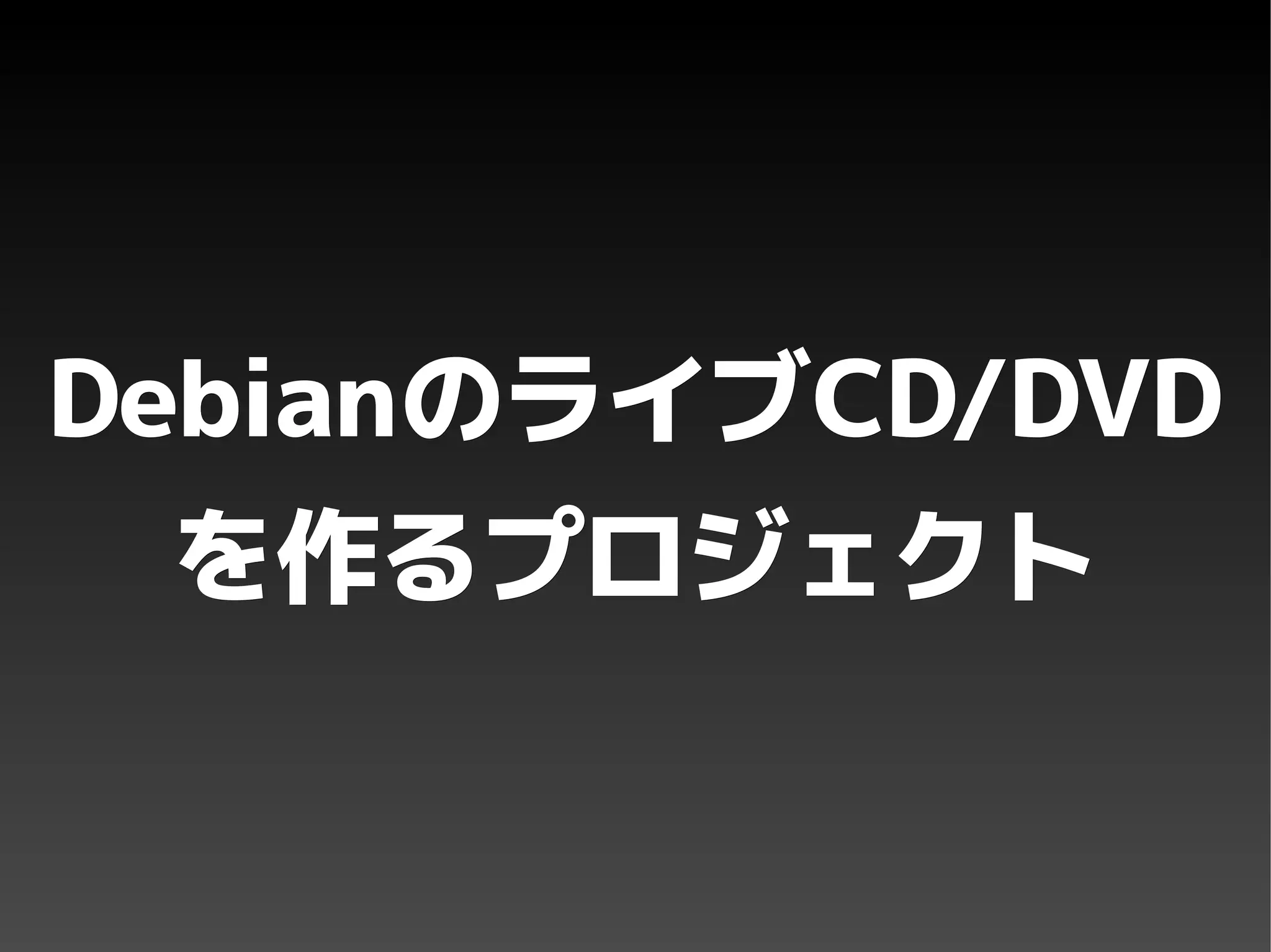 Debian Live that you do not know.