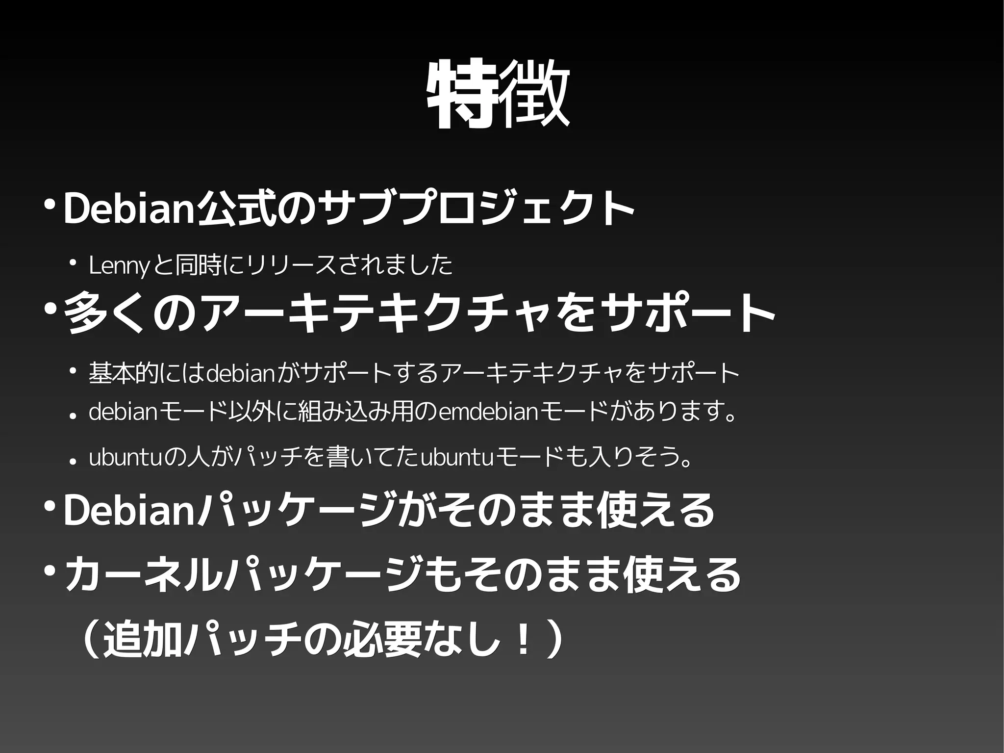 Debian Live that you do not know.