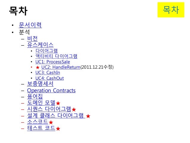 Use cases for pos system image