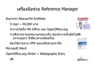 แย่จัง ถูกปรับรูปแบบใหม่ทั้งหมด 