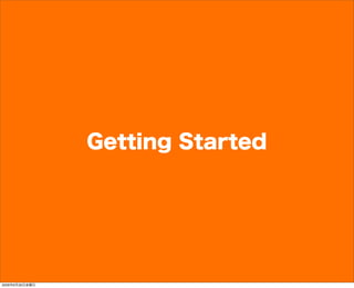Getting Started
2009年6月26日金曜日
 