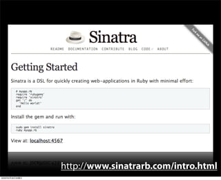 http://www.sinatrarb.com/intro.html
2009年6月26日金曜日
 