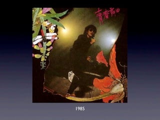 1985
 