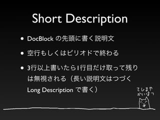 Short Description
• DocBlock
•
•3                   1


  Long Description
 