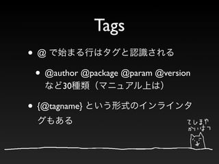 Tags
•@
 • @author @package @param @version
       30

• {@tagname}
 