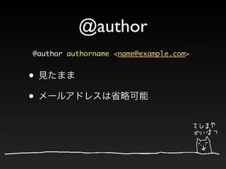 @author
@author authorname <name@example.com>


•
•
 