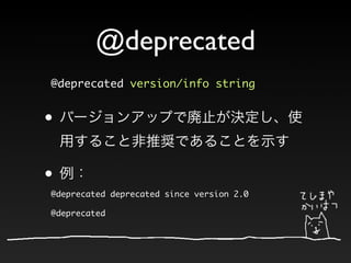 @deprecated
@deprecated version/info string


•

•
@deprecated deprecated since version 2.0

@deprecated
 