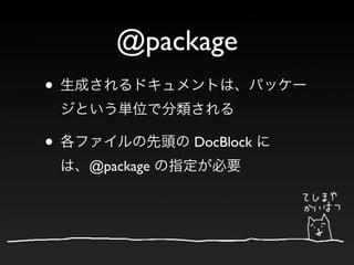 @package
•

•              DocBlock
    @package
 