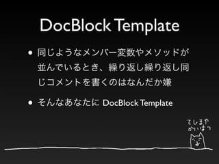 DocBlock Template
•


•          DocBlock Template
 
