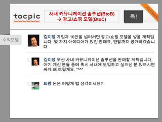 ?? ?????? ???(BtoB)? ??/?? ??(BtoC)?!?????????? 10?? ???? ??/?? ??? ?? ?????. ? ?? ????? ?? ???, ???? ???????.????? ?? ?????? ???? ??? ?????. ?? ?? ?? ?? ?? ??? ???? ??? ? ???? ?? ? ????. *^^*???? ??? ? ??????
