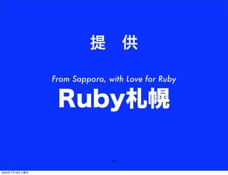 Ruby の標準乱数生成器とその改善案