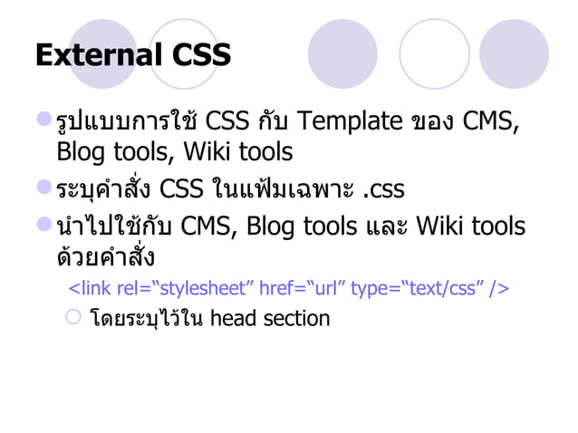 CSS | PPT