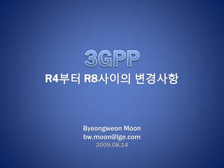 Byeongweon Moon
bw.moon@lge.com
   2009.08.14
 