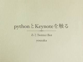 python   Keynote
         Twitter Bot
         youzaka
 