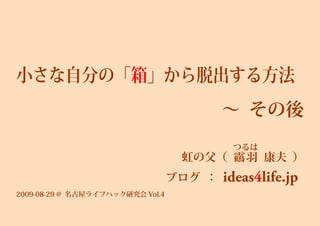 ideas4life.jp
 