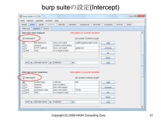 burp suiteの設定(Intercept)




   Copyright (C) 2009 HASH Consulting Corp.   31
 