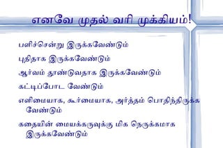 லட்சக்கணக்கான மக்களிடம் நேரடியாகச் செல்கிறார்கள் 