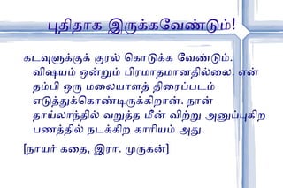 நாம் முன்னுக்கு வர பத்திரிகை ஒரு படிக்கட்டு 