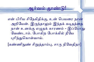 யார் வாசகர்கள்? பெண்கள் அதிகம் 