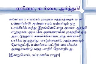 சராசரிகள் அதிகம் 