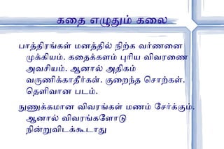 உதவி ஆசிரியர் எப்படிப்பட்டவர் ? பெரும்பாலும் அடிபட்டவர்கள் ,  கஷ்டஜீவிகள் 