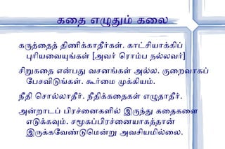 பெரும்பாலும் இரக்க சுபாவம் கொண்டவர்கள் 