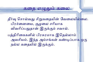 பெரும்பாலும் நல்லவர்கள் 