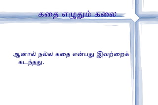 பெரும்பாலும் விரக்தி கொண்டவர்கள் 