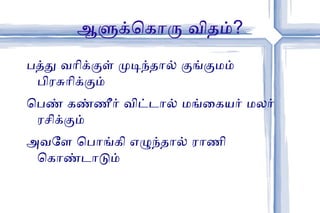 பெரும்பாலும் நல்ல முடிவுகளை விரும்புகிறவர்கள் 