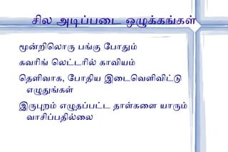 பேரா பிரிக்கத் தெரியாதவர்களின் கதைகள் 