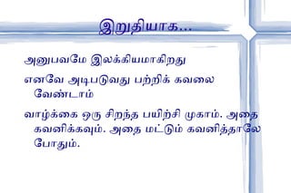 அனைத்தையும் படிப்பார்களா? அநேகமாக தினம்  100  கதைகள் வரும் 