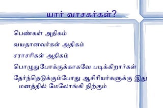 எழுதி சம்பாதிக்க வேண்டும் 