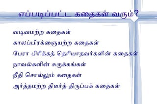 பகிர்ந்துகொள்ளும் சந்தோஷம் 