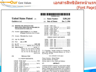 เอกสารสทธบ&ตรหนาแรก
          (Font Page)
 
