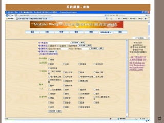 系統截圖 - 查詢 13 