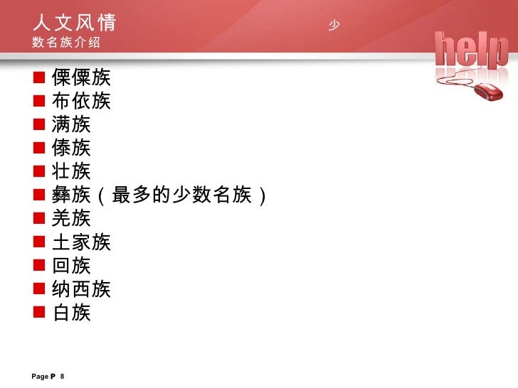 09 10 18 Tfsz应急避难所设计前期研究