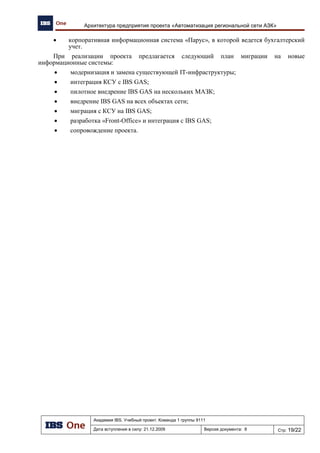 Обеспечение качества проекта
Цель
Планирование
Выполнение
Проверка
Обучение
Внедрение
Внедрение Планирование
Обучение
Проверка
28
 