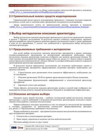 ПРЕДЛАГАЕМОЕ РЕШЕНИЕ
Антонова Ольга
34
 